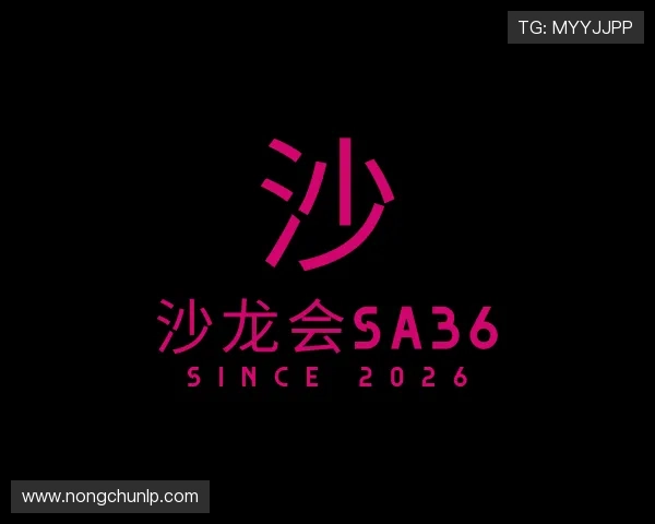 关于沙龙会